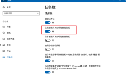 winxp系統(tǒng)中出現(xiàn)任務(wù)欄自動隱藏具體解決步驟