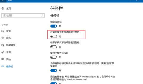 winxp系統(tǒng)中出現(xiàn)任務(wù)欄自動隱藏具體解決步驟