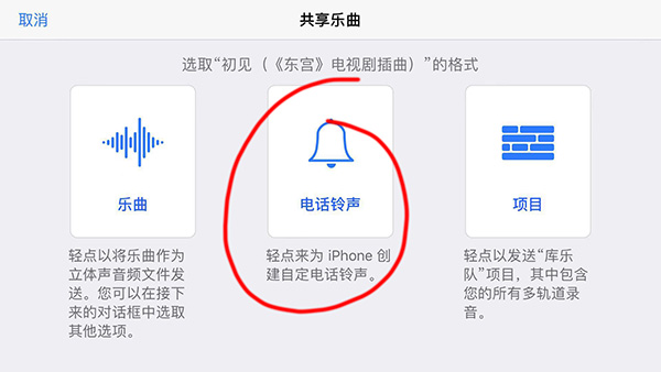 酷狗鈴聲如何設(shè)置蘋果手機(jī)