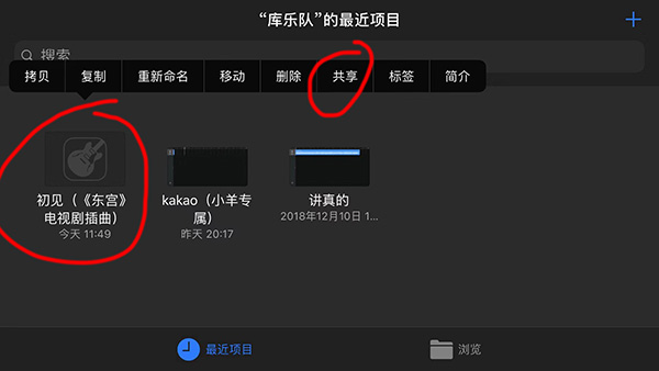 酷狗鈴聲如何設(shè)置蘋果手機(jī)