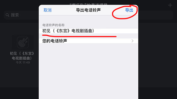 酷狗鈴聲如何設(shè)置蘋果手機(jī)