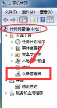 win7中網(wǎng)絡(luò)適配器打不開的具體處理方法