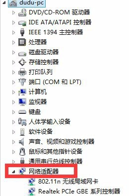win7中網(wǎng)絡(luò)適配器打不開的具體處理方法