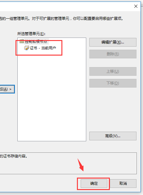win10中安全證過(guò)期具體解決方法