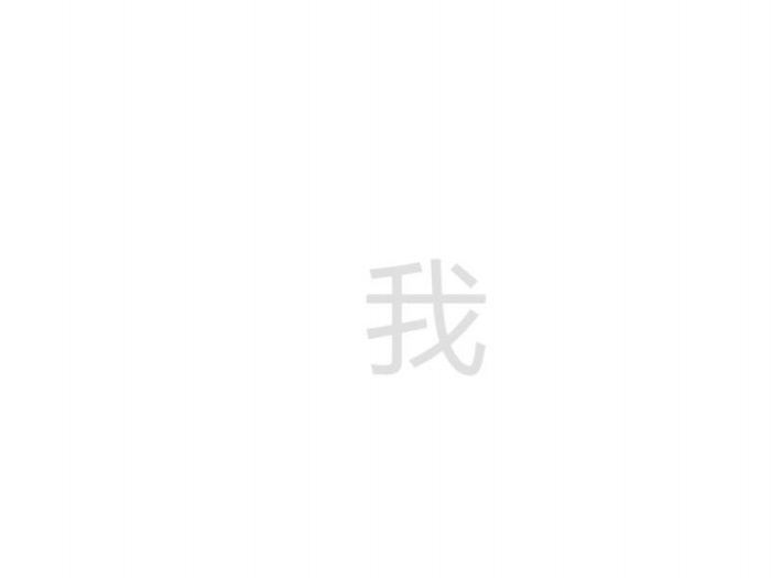 ppt2010制作出快閃效果文字動(dòng)畫(huà)具體操作方法