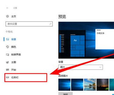 win10中任務欄找不到聲音調(diào)節(jié)按鈕詳細處理步驟