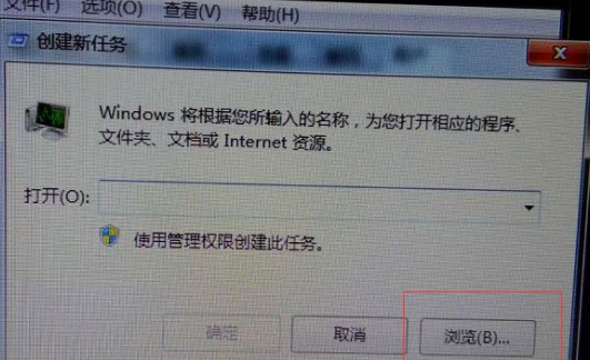 Win7系統中提示explorer.exe損壞圖像具體處理步驟