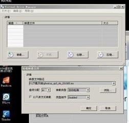 win7中使用虛擬光驅(qū)具體操作流程