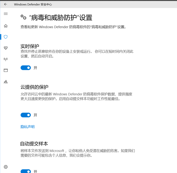 win10系統禁用defender具體方法介紹
