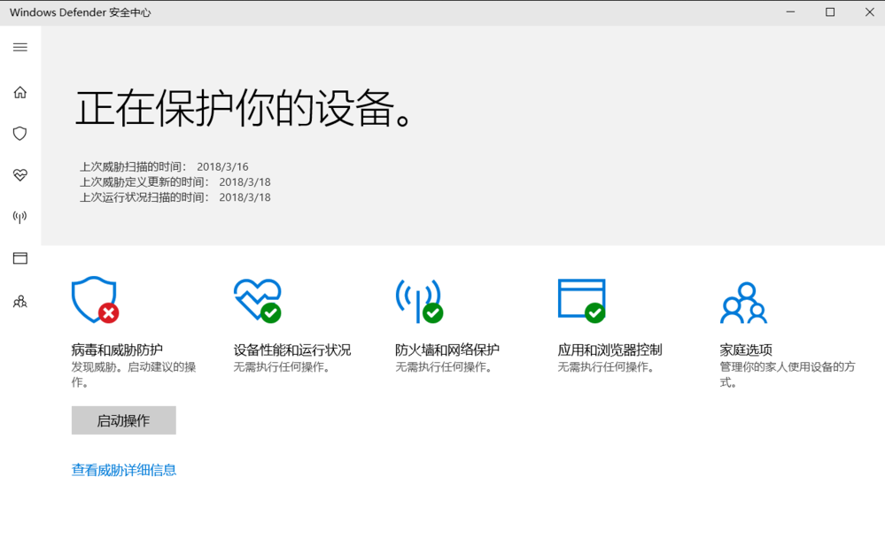 win10系統禁用defender具體方法介紹