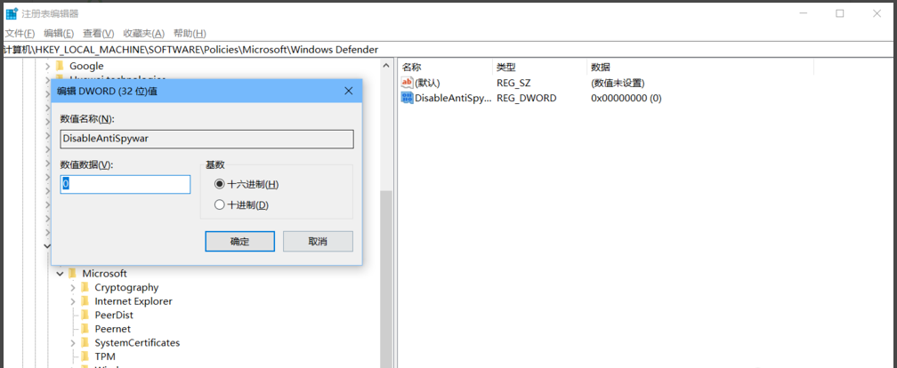 win10系統禁用defender具體方法介紹