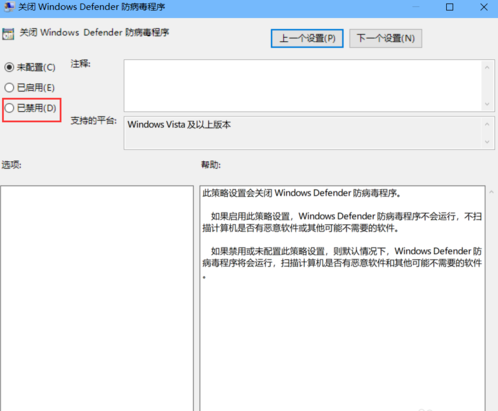 win10系統禁用defender具體方法介紹