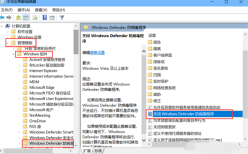 win10系統禁用defender具體方法介紹