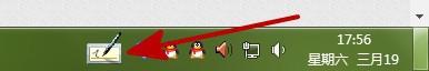 win7中打開(kāi)手寫(xiě)板功能具體操作方法