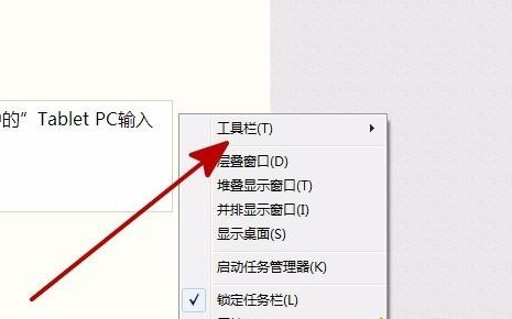 win7中打開(kāi)手寫(xiě)板功能具體操作方法