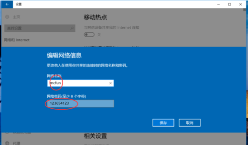 win10系統(tǒng)中打開熱點詳細操作方法