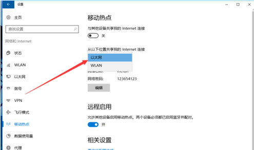 win10系統(tǒng)中打開熱點詳細操作方法