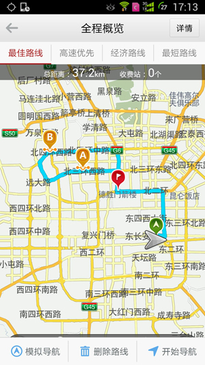 高德地圖設(shè)置途徑點(diǎn)的操作流程