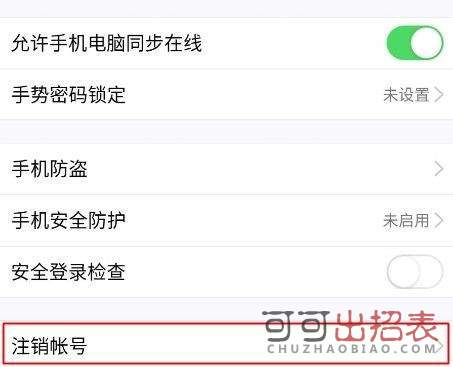 QQ賬號(hào)怎么銷(xiāo)戶 QQ賬號(hào)注銷(xiāo)步驟一覽
