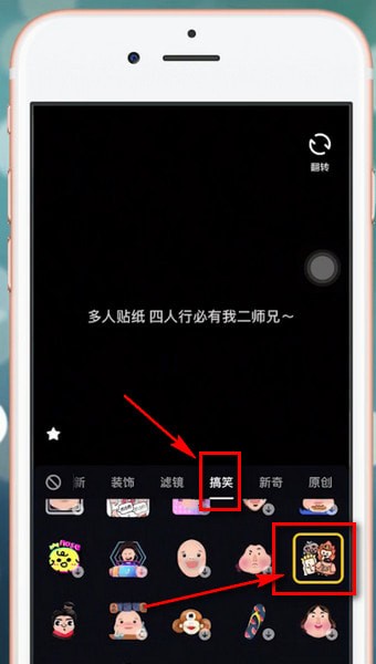 抖音里兩個(gè)人使用特效的圖文操作