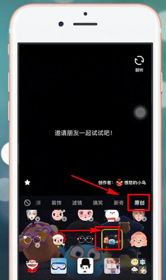 抖音里兩個(gè)人使用特效的圖文操作