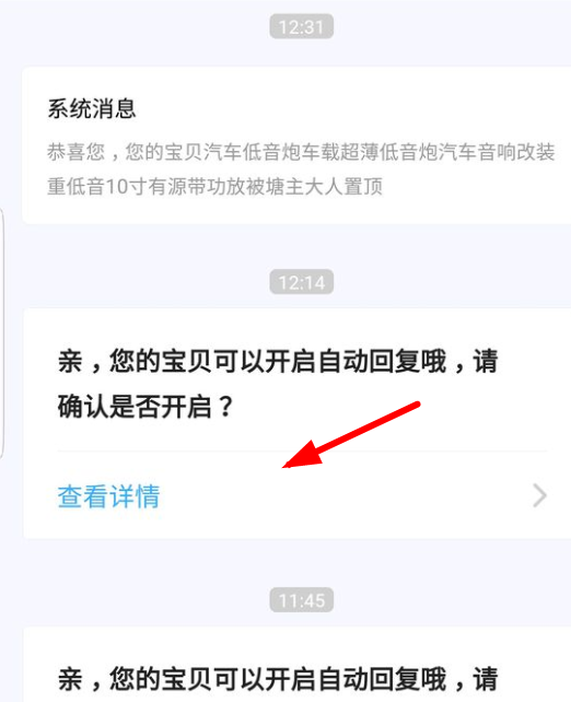 閑魚(yú)設(shè)置自動(dòng)回復(fù)的簡(jiǎn)單操作