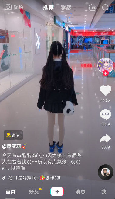 抖音隨拍設(shè)置配樂(lè)的圖文操作
