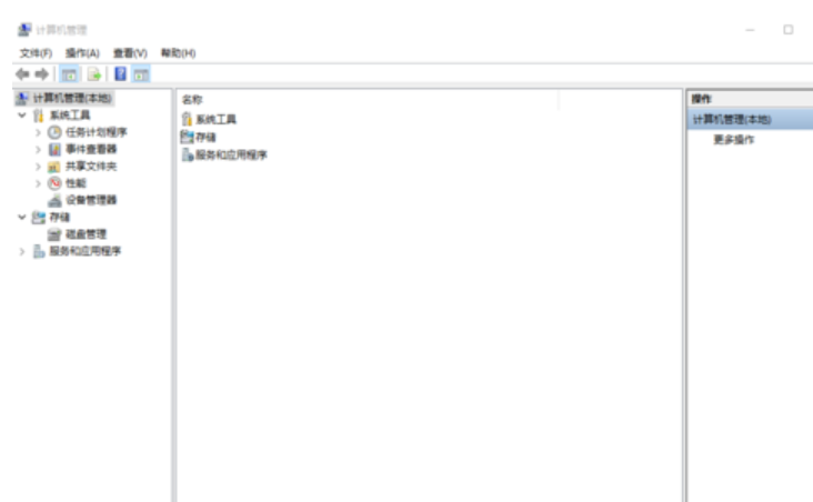 win10系統(tǒng)中打開計算機(jī)管理具體操作方法