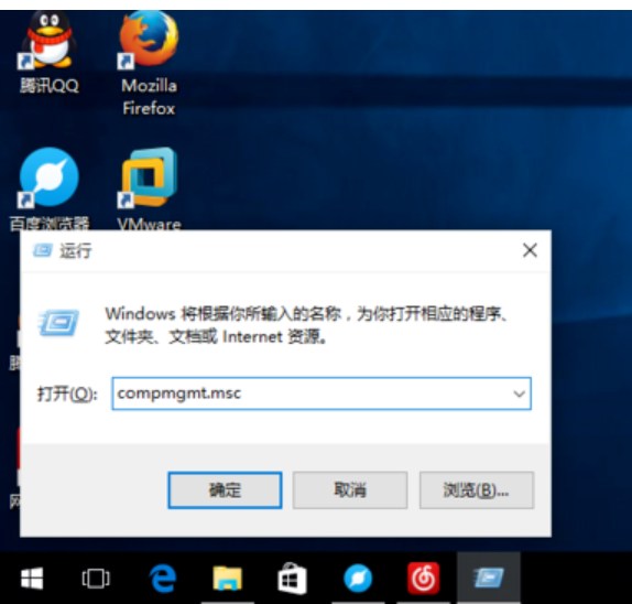 win10系統(tǒng)中打開計算機(jī)管理具體操作方法