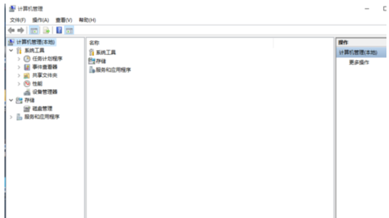 win10系統(tǒng)中打開計算機(jī)管理具體操作方法