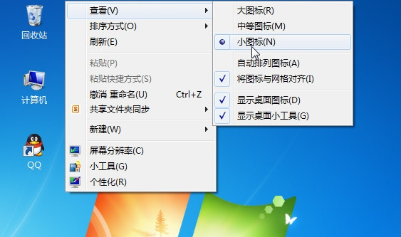 win7系統(tǒng)中更改圖標(biāo)大小具體操作步驟