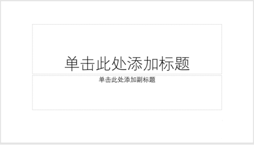 PPT中章節(jié)導(dǎo)航制作點(diǎn)狀導(dǎo)航詳細(xì)操作方法