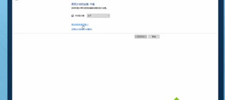 win7系統(tǒng)中調(diào)節(jié)cpu風扇轉(zhuǎn)速具體流程介紹