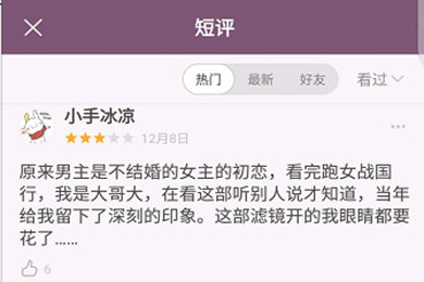豆瓣APP中查看影評(píng)具體操作步驟