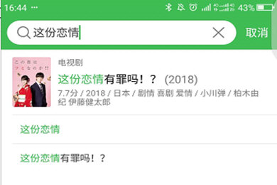豆瓣APP中查看影評(píng)具體操作步驟