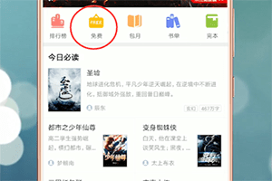 qq閱讀調(diào)出設(shè)置具體操作步驟