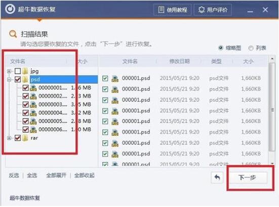 win7電腦中將已清空回收站恢復(fù)具體方法介紹