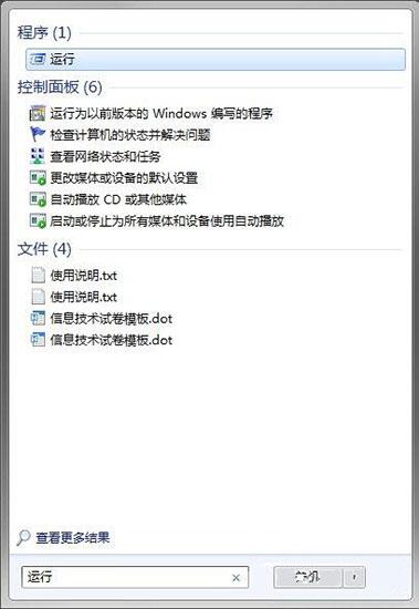 win7電腦中將已清空回收站恢復(fù)具體方法介紹