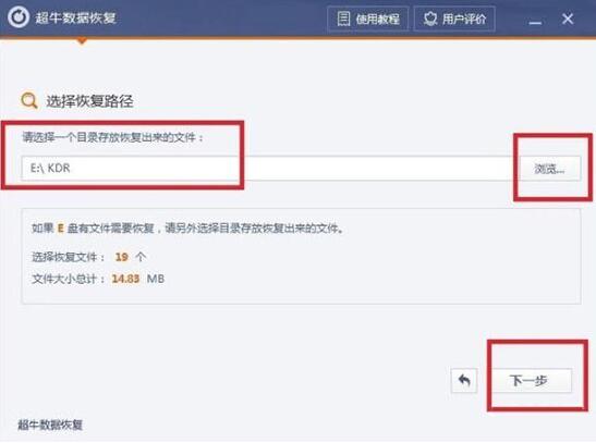 win7電腦中將已清空回收站恢復(fù)具體方法介紹