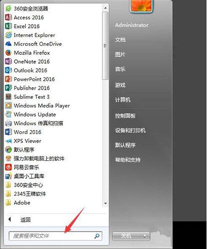 win7電腦中將已清空回收站恢復(fù)具體方法介紹