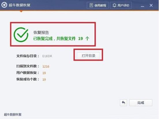 win7電腦中將已清空回收站恢復(fù)具體方法介紹