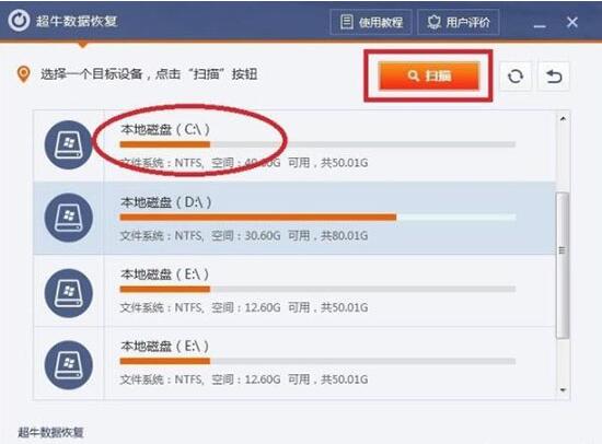 win7電腦中將已清空回收站恢復(fù)具體方法介紹