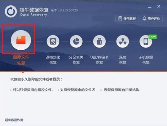 win7電腦中將已清空回收站恢復(fù)具體方法介紹