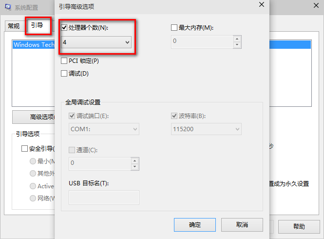 win10系統啟動慢詳細處理步驟