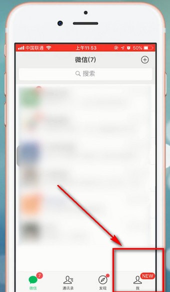 微信app中找到設(shè)置運動封面位置具體操作方法