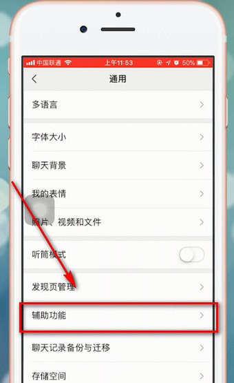 微信app中找到設(shè)置運動封面位置具體操作方法