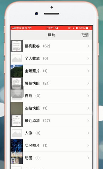 微信app中找到設(shè)置運動封面位置具體操作方法