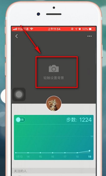 微信app中找到設(shè)置運動封面位置具體操作方法