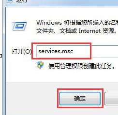 Win7系統(tǒng)中提示工作站服務(wù)沒有啟動具體處理步驟