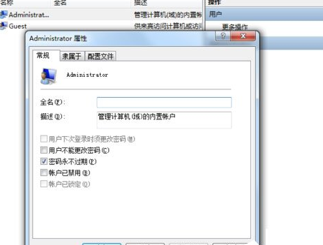 Win7系統(tǒng)中提示工作站服務(wù)沒有啟動具體處理步驟